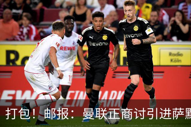 打包！邮报：曼联正商讨引进萨默维尔和M费，西汉姆联要价1.4亿镑